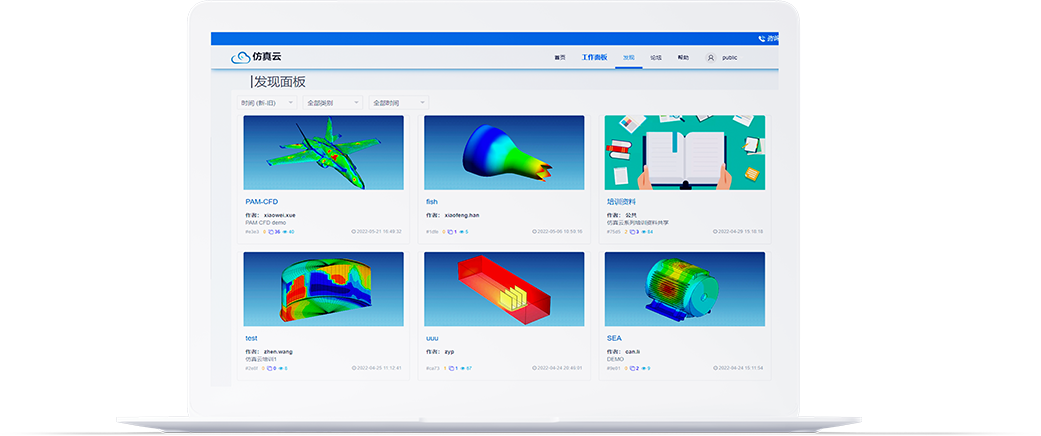 新宝(亚洲)娱乐工业仿真云平台